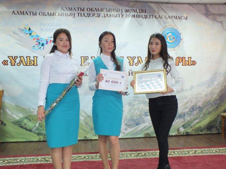 "Ұлы дала елінің ұландары" атты  Талдықорған қаласында өткен облыстық байкауда  "Рухты жастар" тобы арнайы сыйлықпен марапатталды
