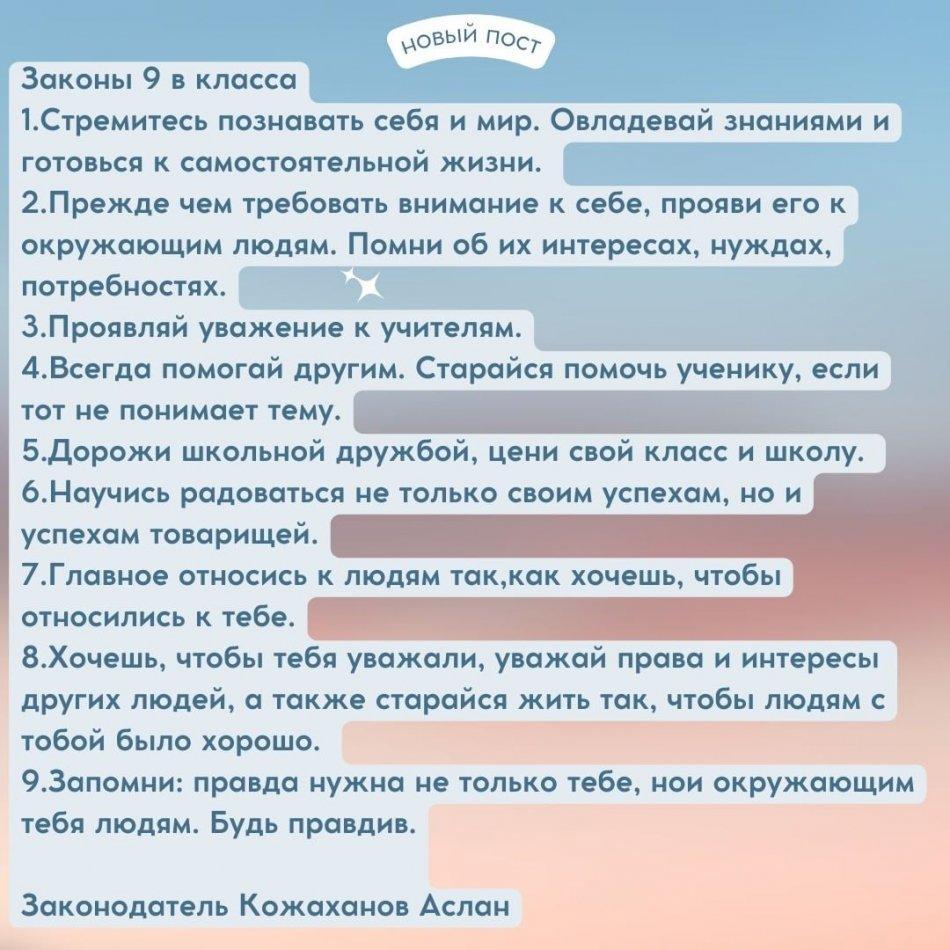 Работа совета самоуправления уже даёт свои результаты.В каждом классе есть лидеры - создатели закона класса. Создавая и соблюдая законы в классе поднимем качество знаний, защитим права детей и воспитаем лидеров... Закон 9 в класса